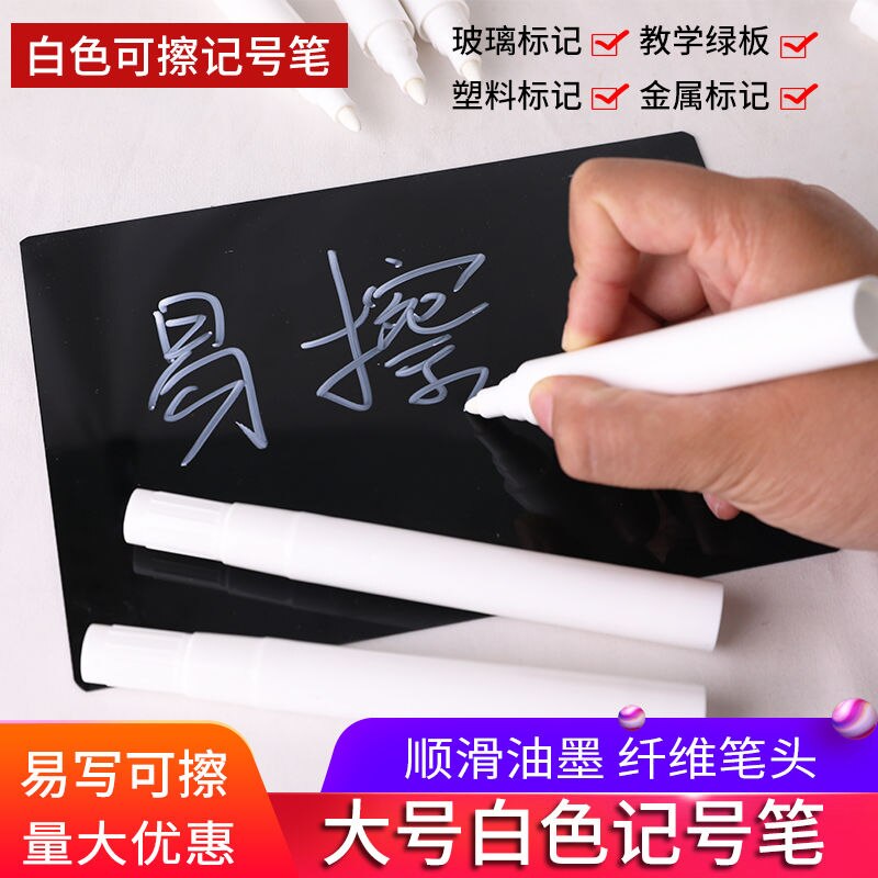 White Whiteboard Marker Erasable Marker Water-based Marker Dust-free Water-soluble Greenboard Pen Erasable Blackboard Pen: 3pc