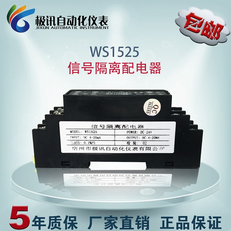 Signal Isolation Distributor WS1525 4-20mA Two or Three Wire System Transmitter 24V OUTPUT 0-5V10V