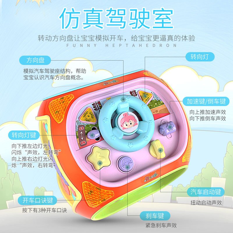 flying Q pet super flying man multifunctional game table baby heptahedral toy puzzle baby learning house early educational