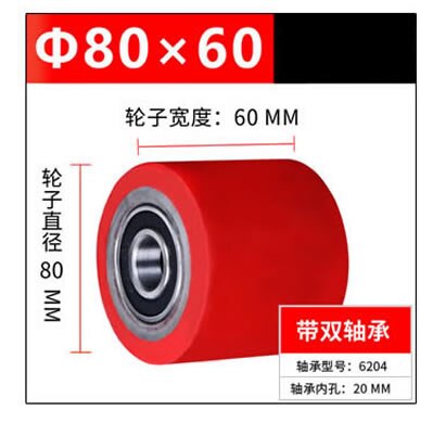 Replacement caster wheels,Fork Wheel Bearing Small hydraulic lifting and handling wheels Polyurethane Nylon wheels: PU 80x60