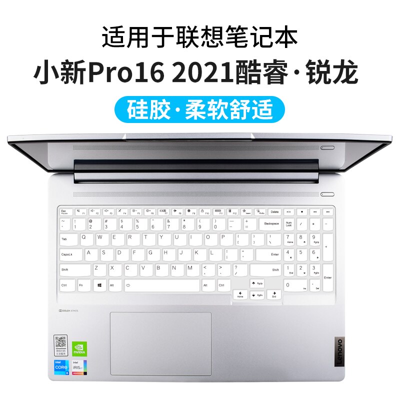 for 16&quot; Lenovo IdeaPad 5 5i Pro / ThinkBook 16p Gen 2 G2 ACH Lenovo IdeaPad 5i Pro 16 Silicone Keyboard Cover skin Protector: white