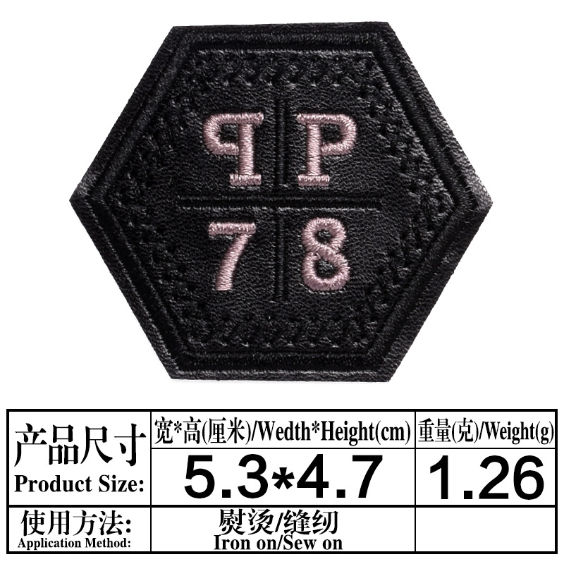 Parche de PU de cuero negro, pegatina de tela para reparación, insignias bordadas, parches para pantalones de cuero vaquero, apliques para ropa, parches para planchar