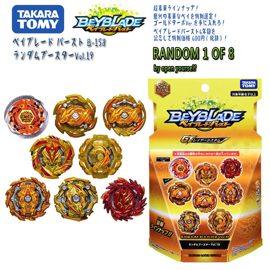 TAKARA TOMY Genuine Beyblade Blasting Gyro Fourth Generation GT B-154 Imperial Dragon God Bayblade Blade Gyroscope Toys For Boys: B158 random