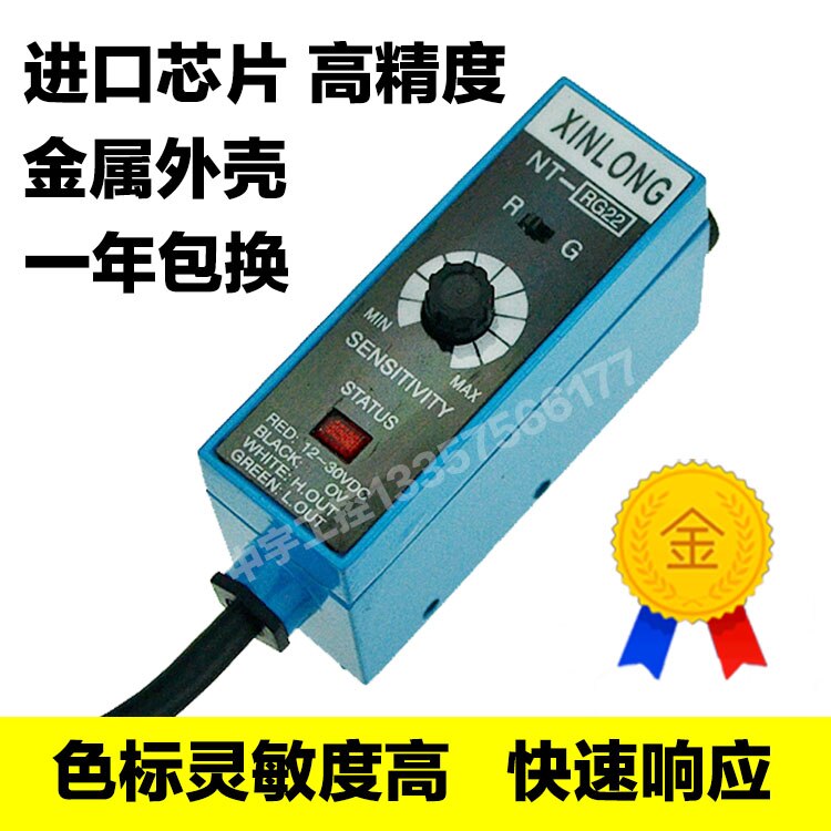 Foto-elektrisch oog nt -rg22 kleuren markeringssensor zakmachine snijcorrectie foto-elektrische schakelaar