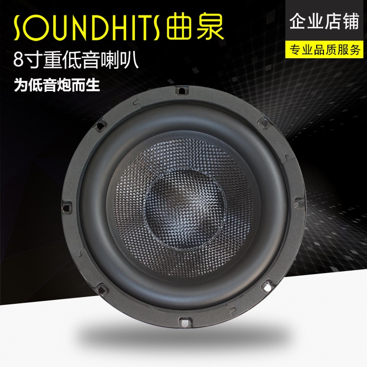 1PCS Soundhits SW-801 8'' Subwoofer Speaker Driver Glassfiber Cone Deep Rubber Suspension Max 200W Power Fs=41Hz
