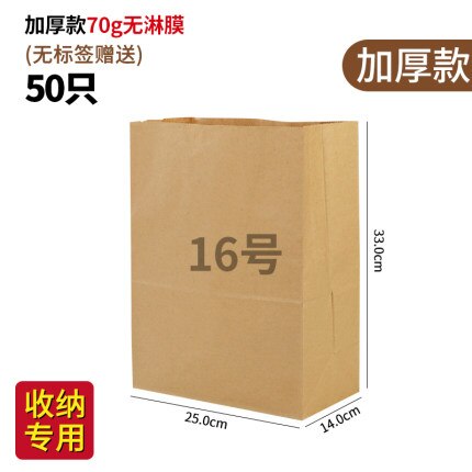 Food grade kraft paper bag refrigerator storage baking toast bread packaging bag oil-proof burger takeaway pastry bag 50pcs: no 16