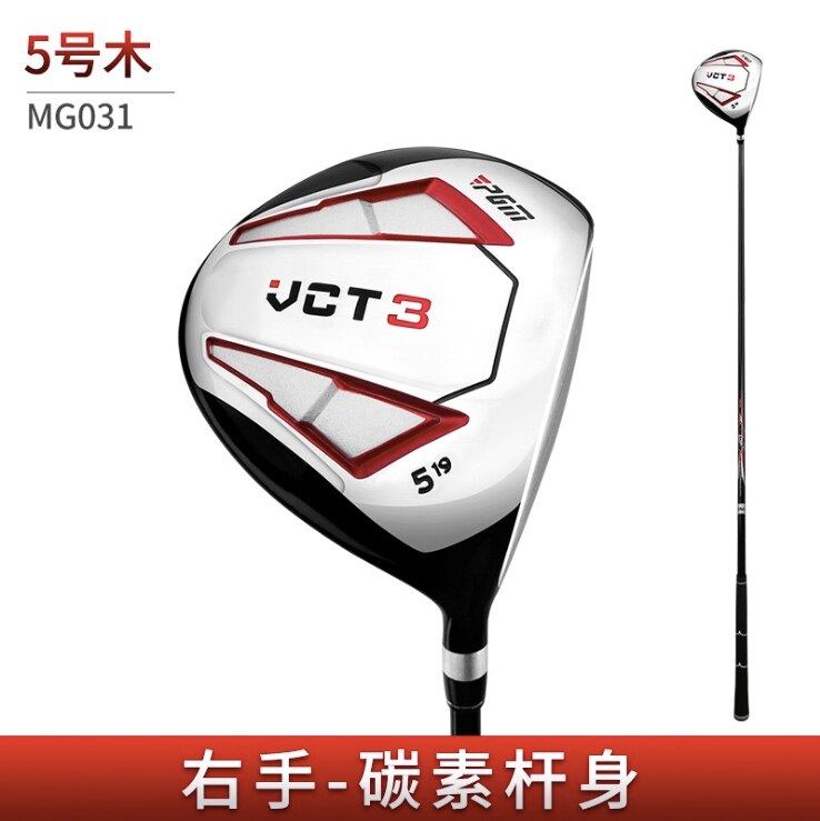 PGM VCT3 Golf Clubs Men Right Hand Aluminum Alloy Head Drivers Fairways Hybrids Wood Pole 1/3/5/U4 Carbon Shaft MG031: Right 5 Wood