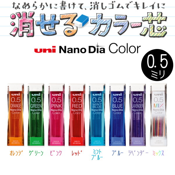 1 Tube Japan Colored Mechanical Pencil Graphite Leads Nano Dia 202NDC 0.5mm Colorful Refill Writing Drawing Office School Supply