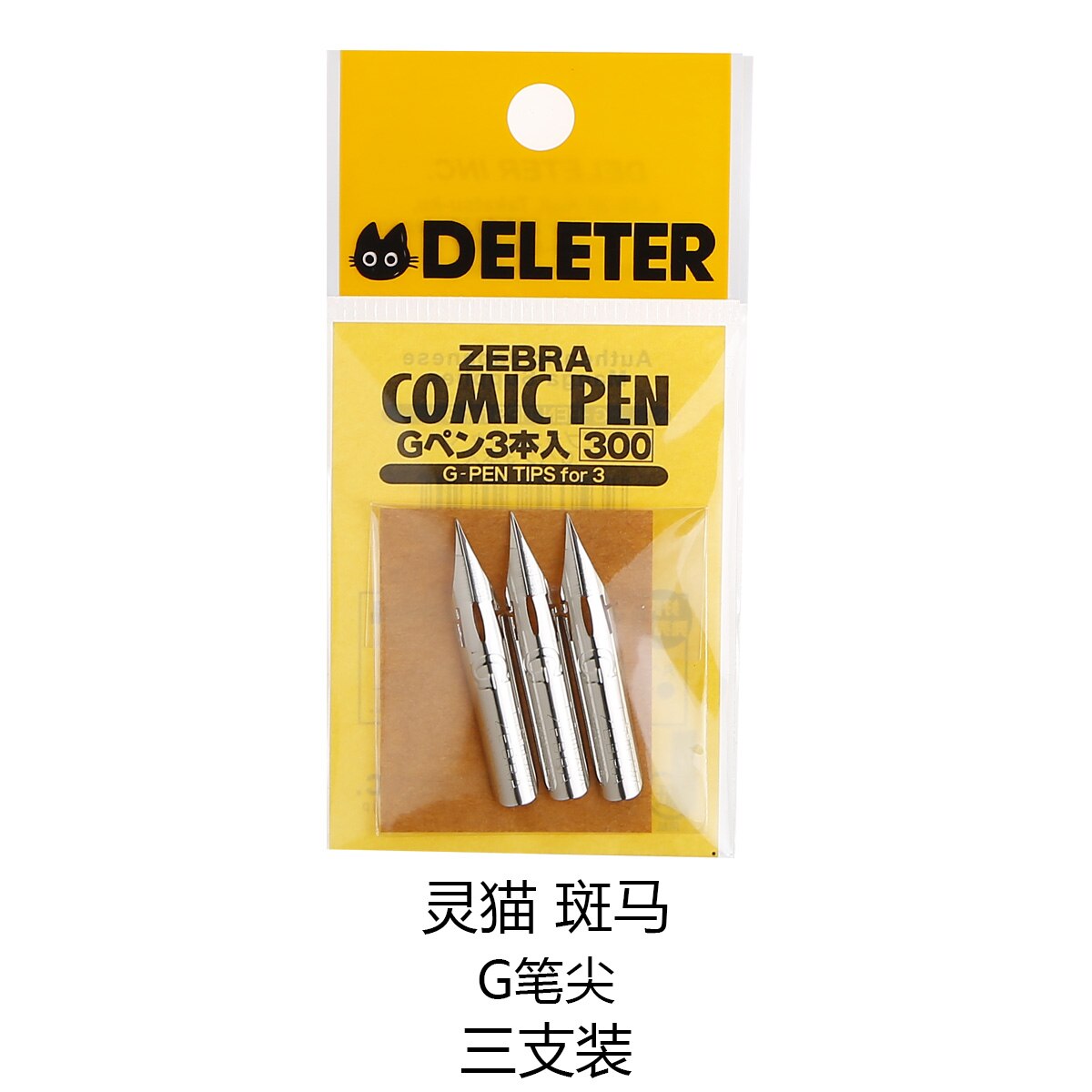 Juego de 3 lápices japoneses, Set de 3 unidades, Deleter Sunlight / Zebra Series Comic D Tib Dip Pen Tib Nib: Zebra g