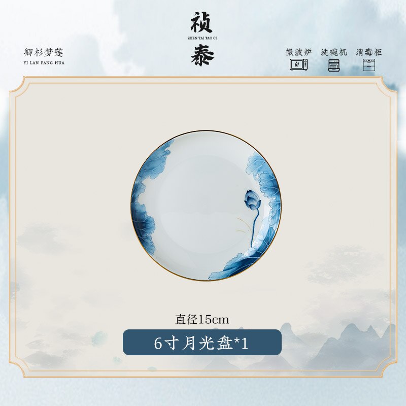 Dishes dishes dishes fish dishes Jingdezhen bone china tableware: C6 inch disk