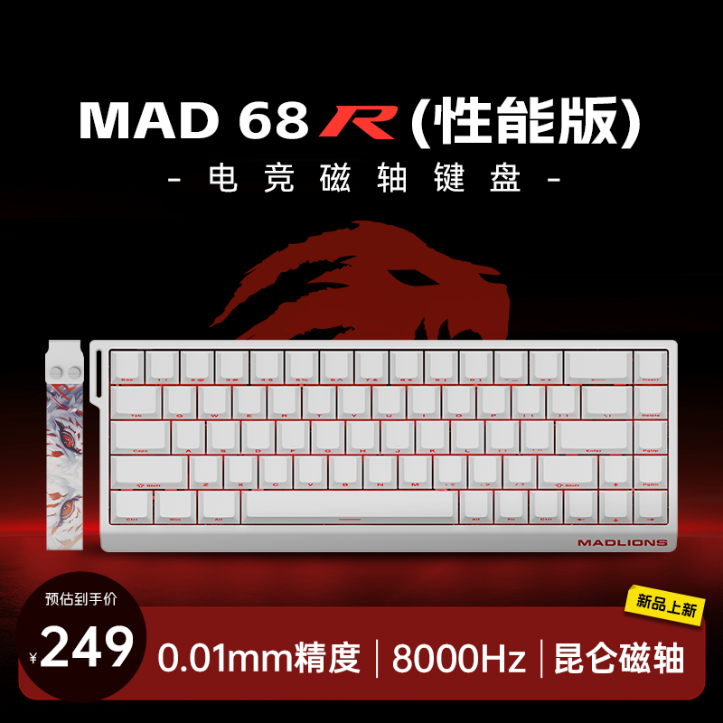 MADLIONS MAD 60/68HE clavier à interrupteur magnétique de jeu clé filaire lecteur Web personnalisé 8K 61/68 retour RT temps de touche réglable échange à