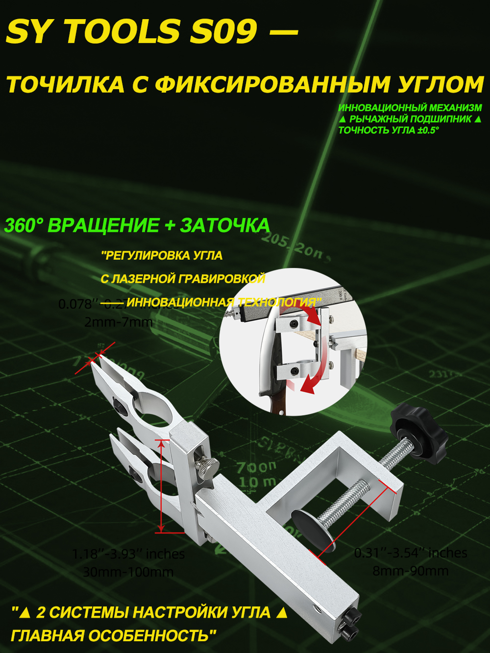SY narzędzia S09: Ostrzałka robić noży z regulowanym kątem (korpus aluminiowy, skala laserowa 12 ° -30 ° , wybór diamentowych kamieni robić ostrzenia).