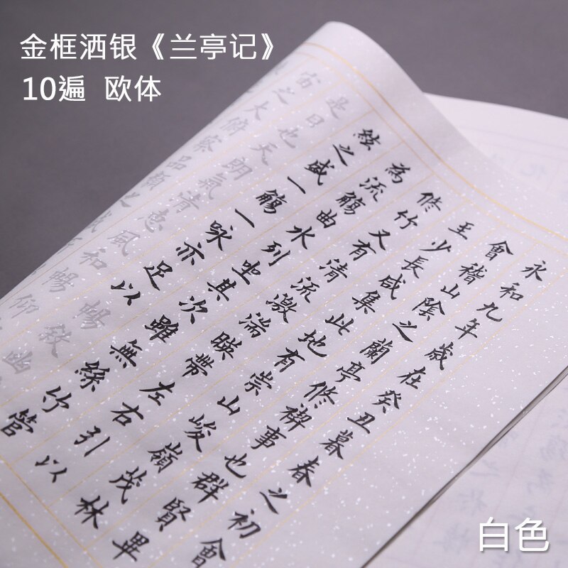 Copybook Chinese Brush Calligraphy Copybook 10sheets Multipel Type Adult Beginner Chinese Regular Script Calligraphy Copybooks: K