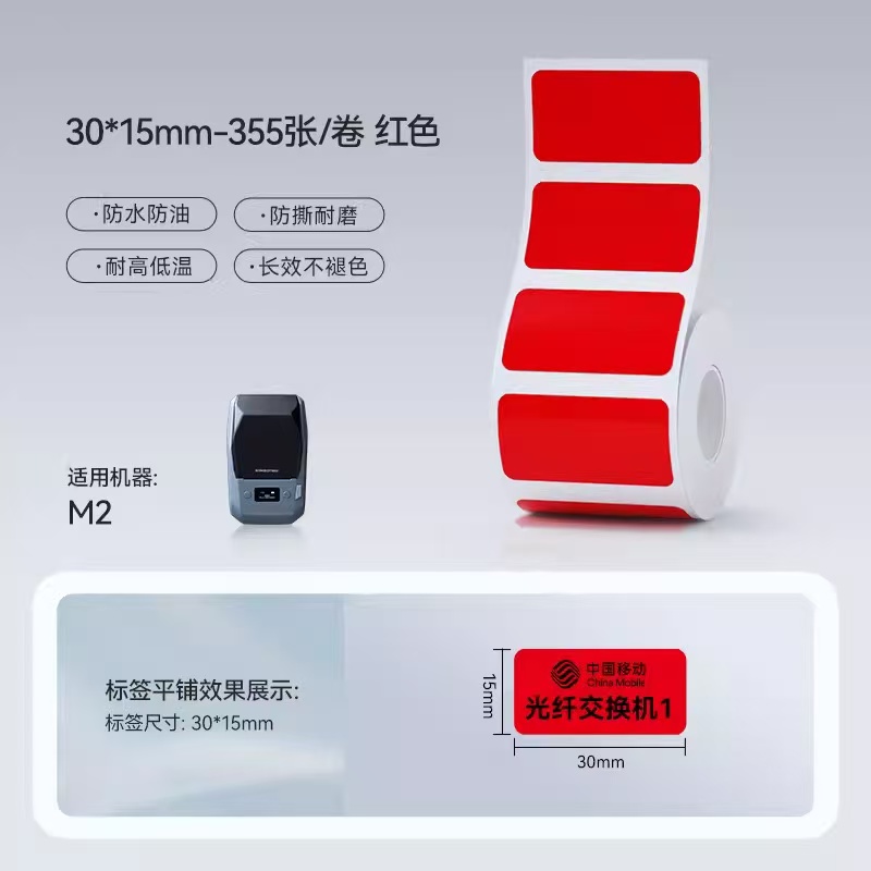 Niimbot M2 Label Thermal Transfer Paper for M2 Printer Thermal Transfer Ribbon Home Office 20-50mm Width Label Paper Sticker: Burgundy