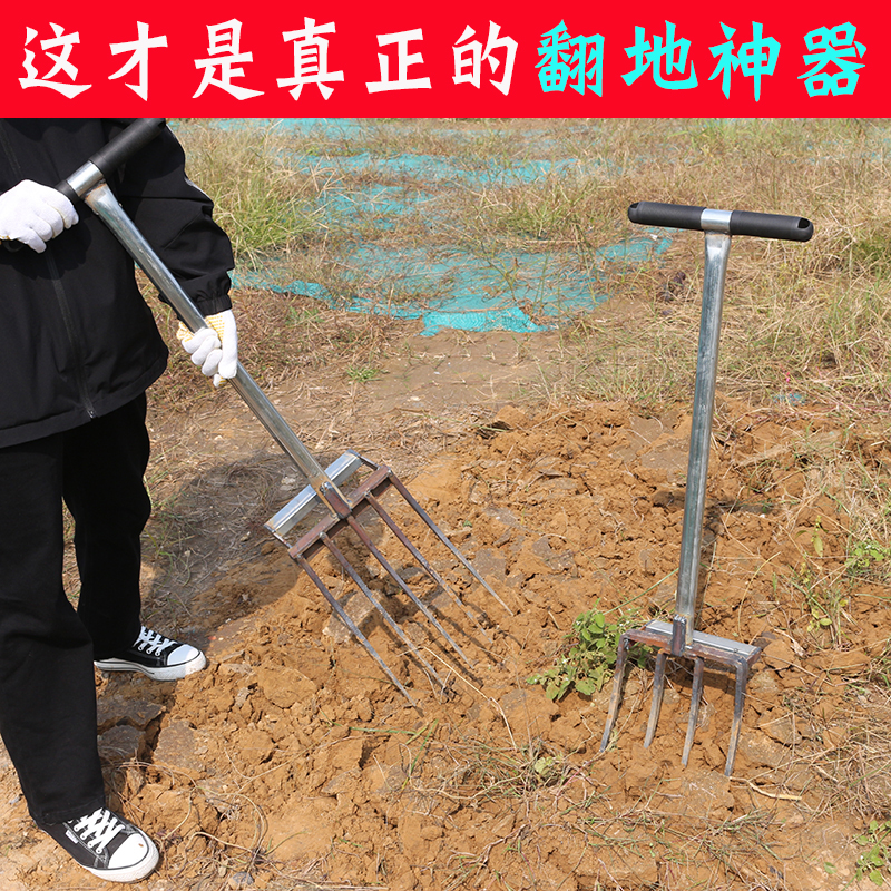 Earth Scarifying Artifact Agricultural Arable Land Digging Steel Fork Hoe Multifunctional Horseshoe Sweet Potato Artifact