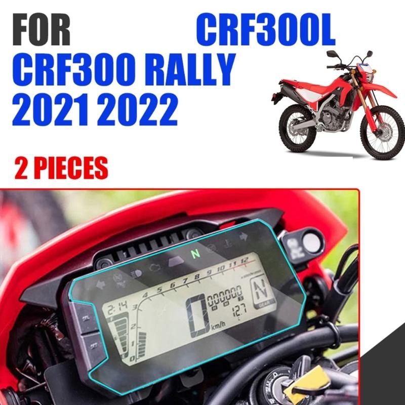 Krasbestendige instrumentenpaneelfolie voor crf 300l, 125 300l rally en msx 125 motorfietsen.