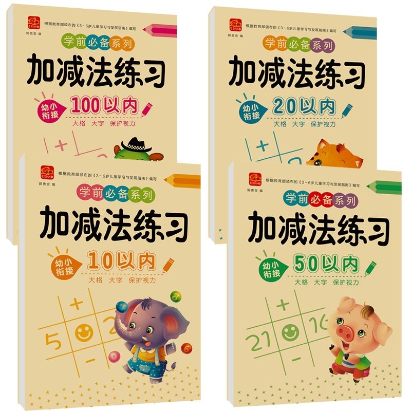 4 Books/Sets Books For Kids Magic Practice Copybook Booking of Learning Mathematics Age 3-9 ExerciseTextbook Math Question: Default Title