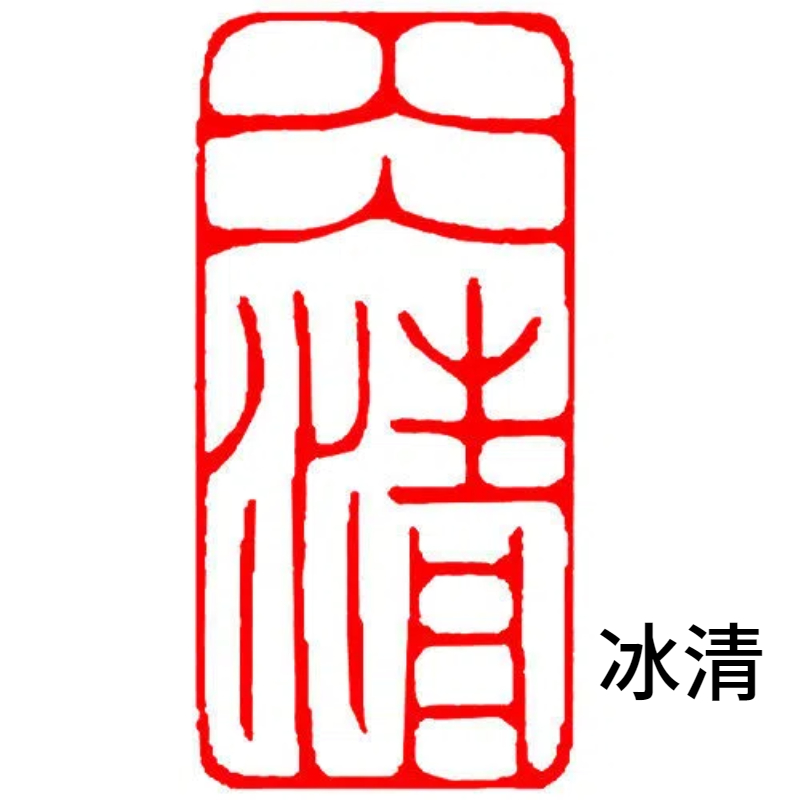 Afgewerkt Zegel Klein Formaat Draagbare Rechthoek Zegel Chinese Kalligrafie Schilderij Stempels Oude Stijl Natuursteen Afgewerkt Zegel