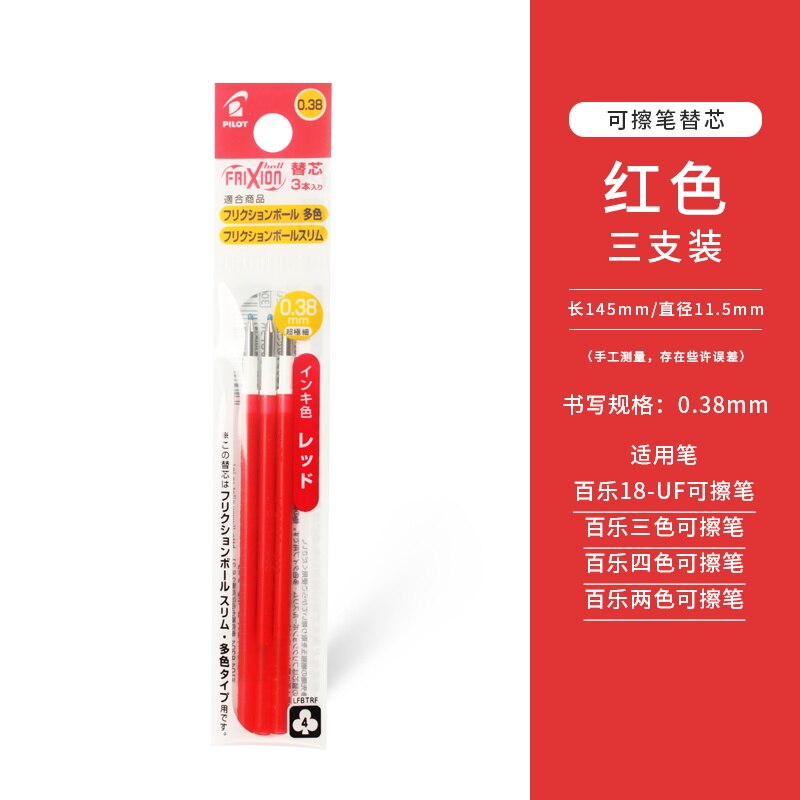 PILOT Frixion – stylo à Gel effaçable rétractable LKFB-60/80EF 0.38/0.5mm, fournitures scolaires, papeterie d&#39;étude japonaise: 0.38 red refill