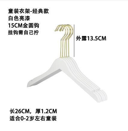 10 stks/partij Houten Hanger Wit Kledingrek Hout Hangers Voor Kleding (30 stks Kan LOGO): 15hook 26cm
