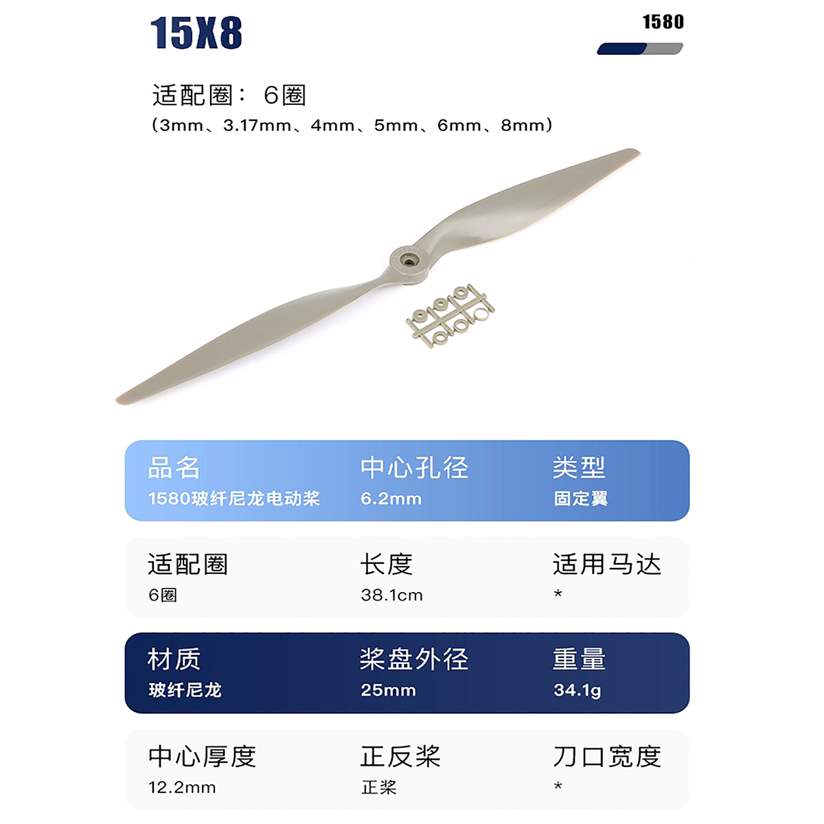 Gemfan Apc Nylon Propeller 5x5/6x4/7x5/8x4/ 8x6/9x6/10x5/10x7/11x5.5/ 12x6/13x6.5/14x7/15x8/16x8/ 17x8E Props Voor RC Model Vliegtuig: 15x8E Electric