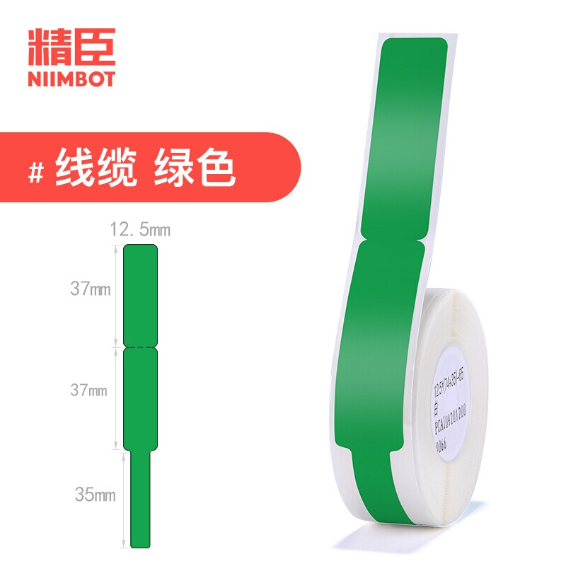 【Buy 5 get 30% off】NIIMBOT D101/D11 / D110 Label Machine Sticker cable label flag pigtail network cable paper thermal waterproof: 65 Sheets Green