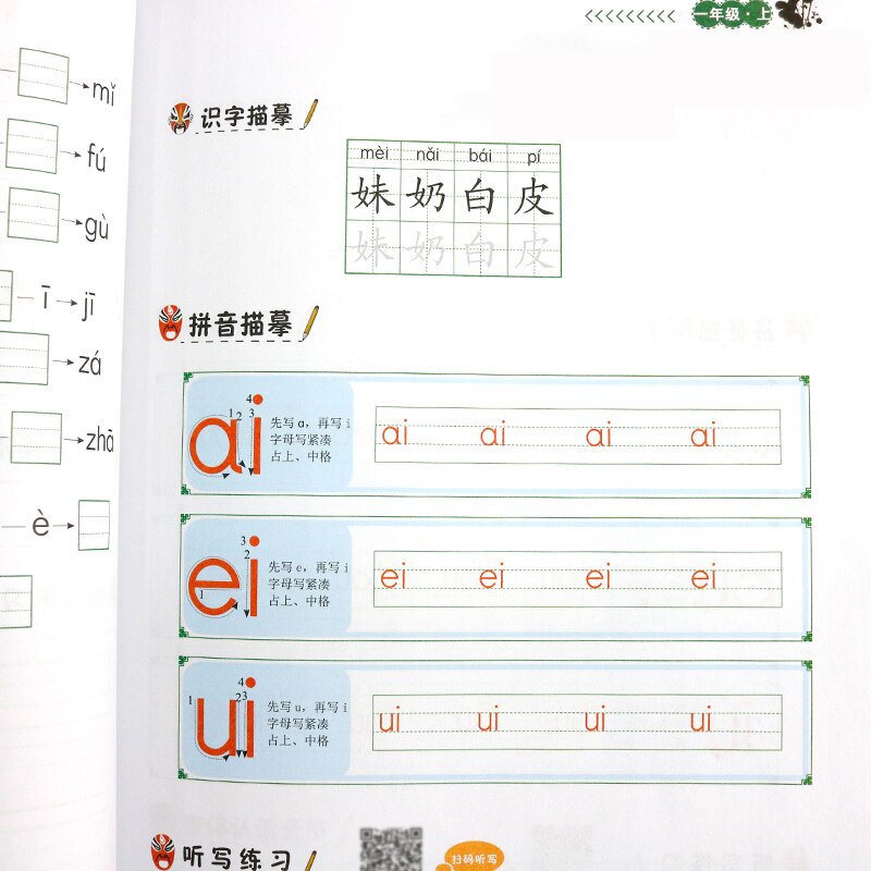Beginners School Language Textbooks 1-6 Grades Students' Copybook Training for Chinese PinYin Hanzi Synchronous Primary