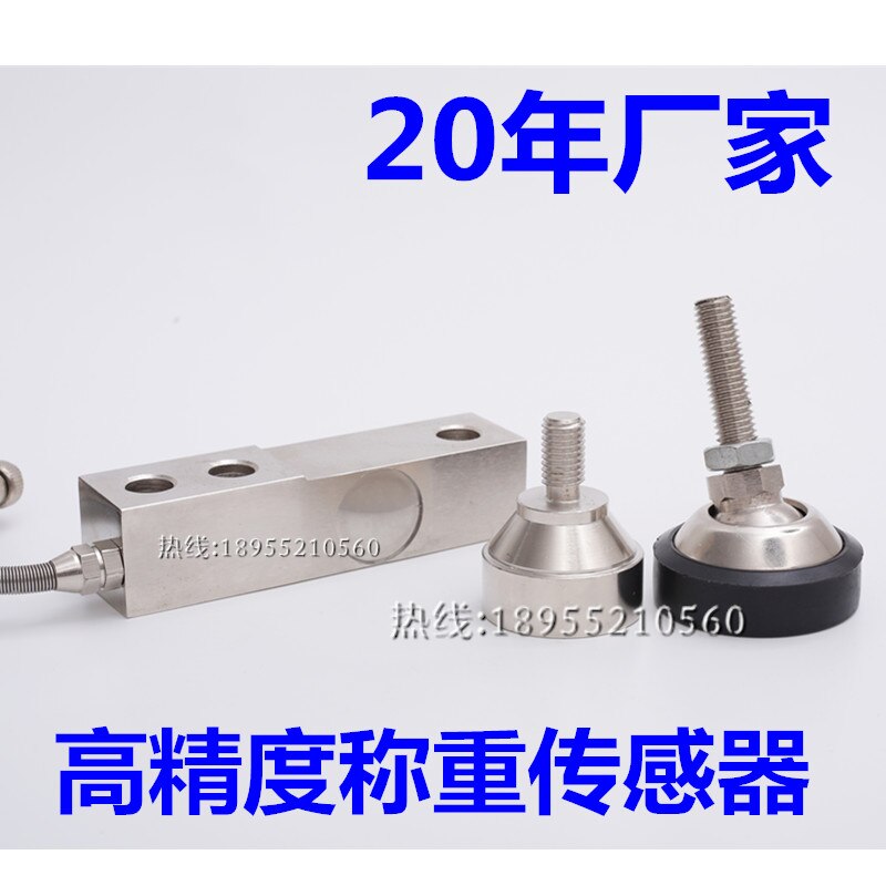 Hoge precisie cantilever beam wegen druk-sensor hopper wegen 50KG100KG200KG300KG1T2T3T