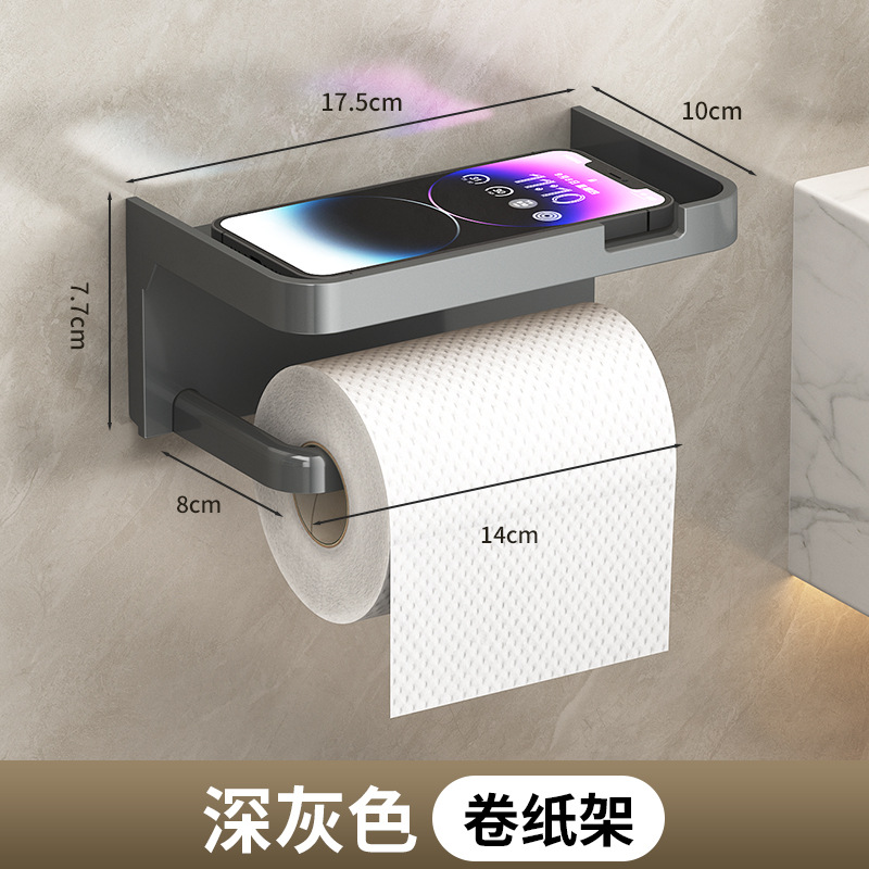 Easy-Install Toilet Paper Holder - Wall-Mounted, No-Punch, Roll Organizer - Bathroom Storage Accessory: GRAY