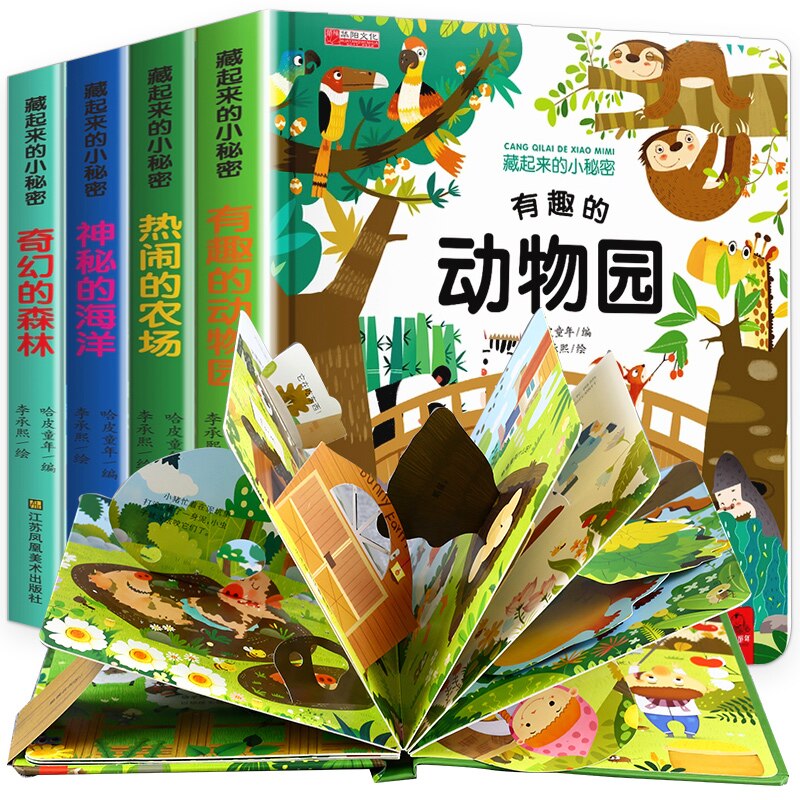 4 Books Children's 3D Book 1-3 Year Old Baby Picture Books Early Education Books Infants Children Puzzle Enlightenment Reading: Default Title