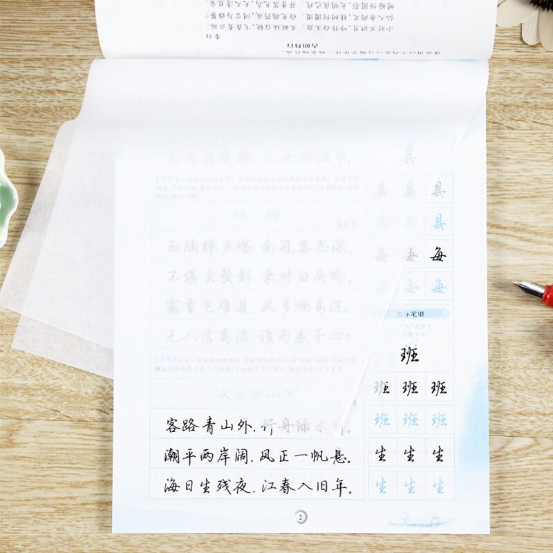 Chinese Schrijven 2 Boeken Literaire Lezen Voor Running Script Kalligrafie Schrift Te Praktijk Modian