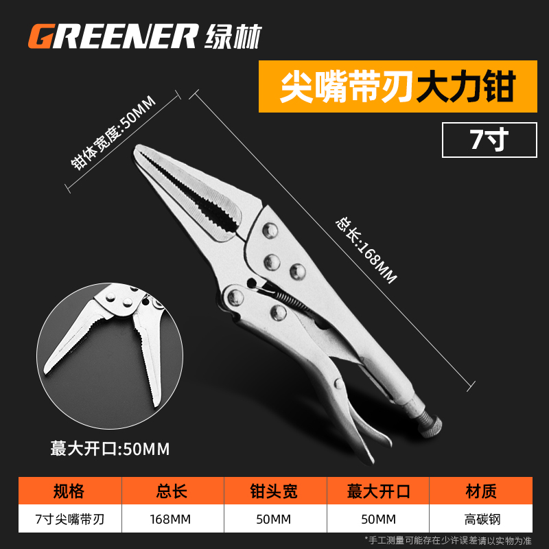 Greener Multi-function Locking Clamp 5" 7" 9"10" 11" Vise Grip Welding Clamp C-clamp Sheet Curved Jaw Straight Steel Clamp Plier