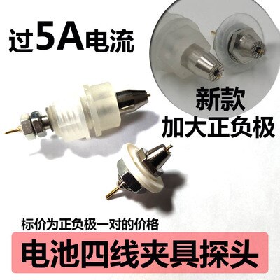 Battery Compartment Cabinet 18650 Test Stand Probe Battery Tester Test Probe Internal Resistance Tester Accessories: Type2