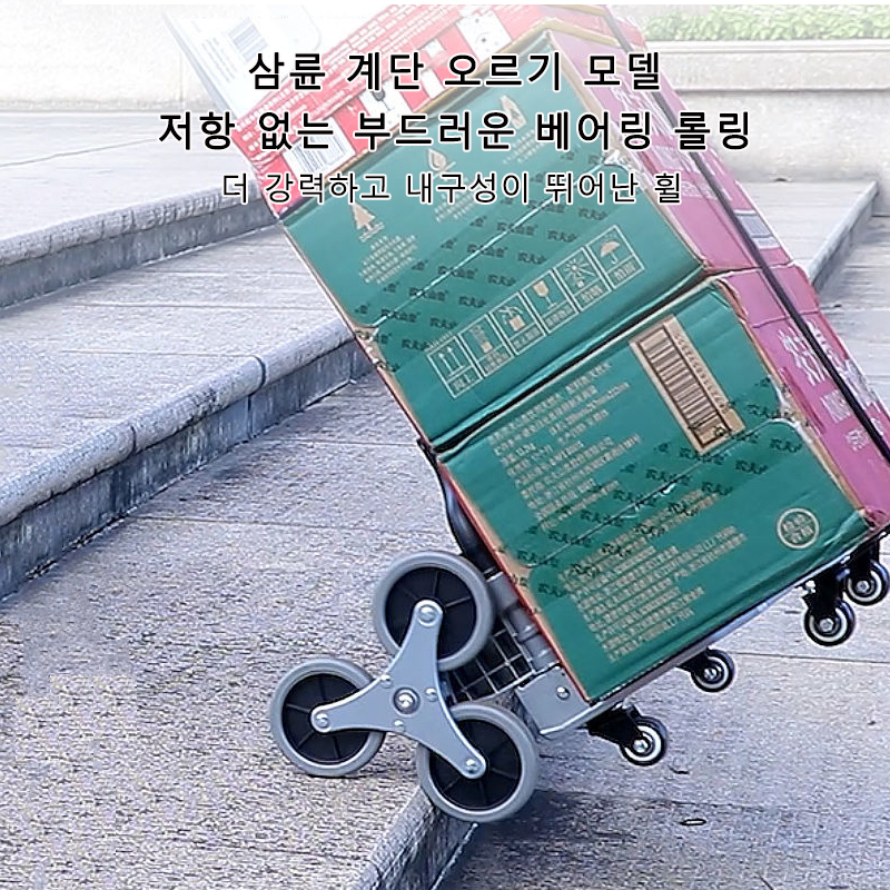Carrito de escalada para todo terreno, carro de mano con cuerda elástica, plegable, portátil, para carga en el piso de arriba, con bolsa, 75kg