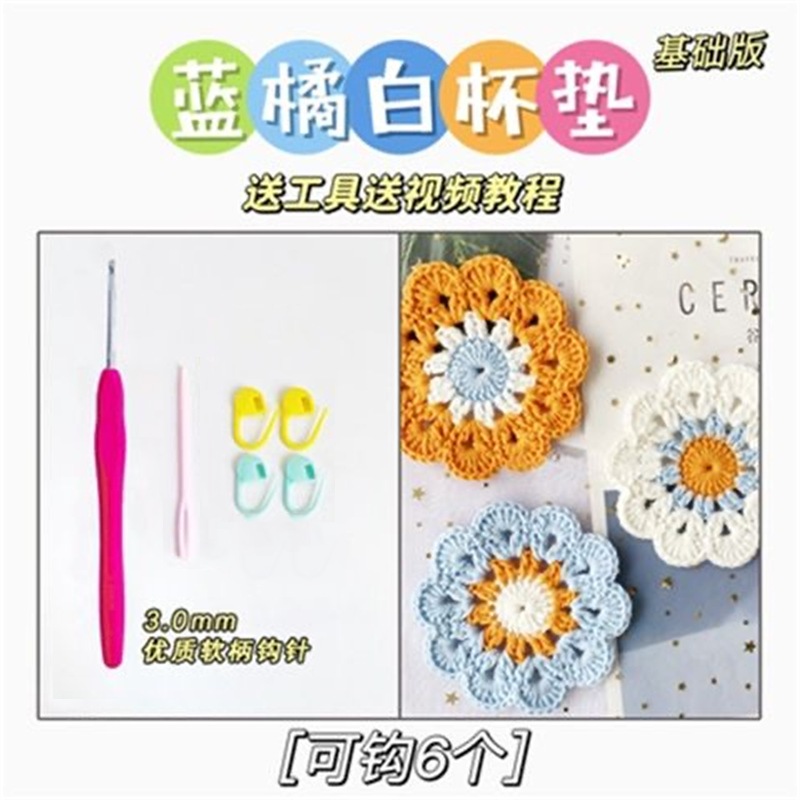 Kit de ganchillo de posavasos hecho a mano para principiantes, paquete de Material de costura de flores, tejido a mano para niños, adultos, amantes del ganchillo: Amarillo claro