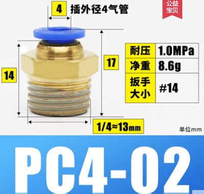 Solenoid valve joint pneumatic quick plug air pipe joint threaded straight joint cylinder connector: Type 3