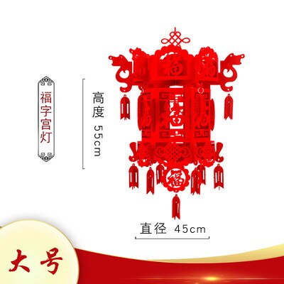 Chinese Year Supplies Non-woven Lantern Fu Character Year Palace Lantern Decoration Pendant Felt Small Lantern: dtj