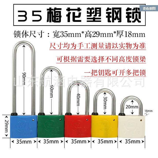 Sales Meter Box Lock Padlock Lock Waterproof Padlock Lock Head Choice