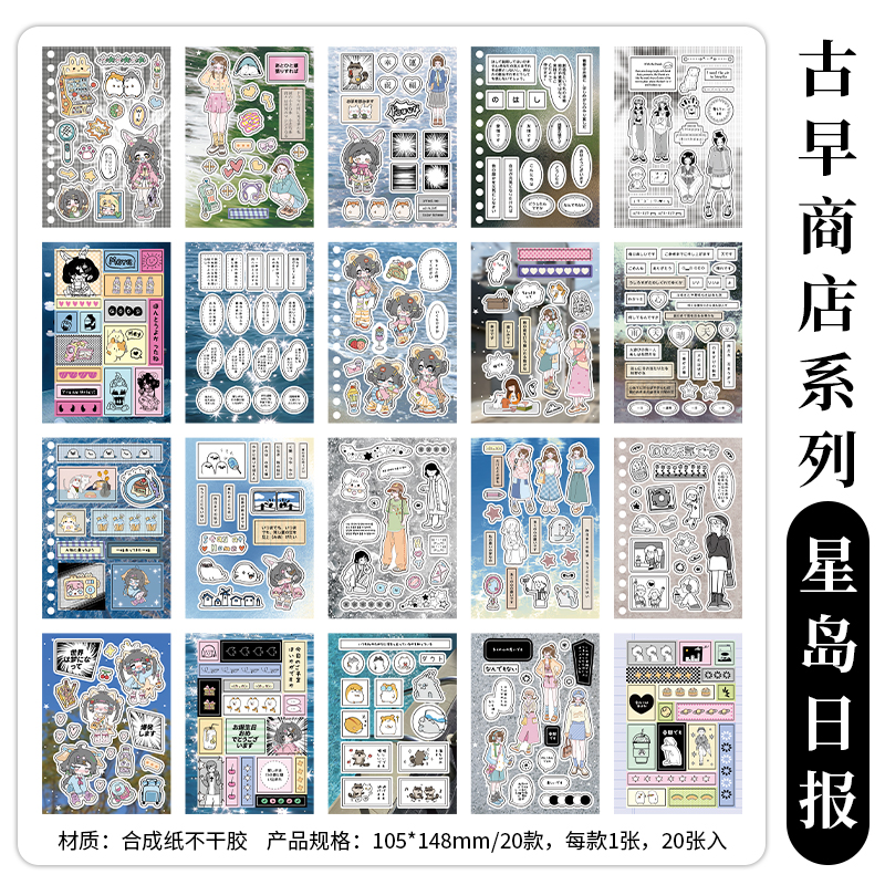 20 unids/pack etiqueta Vintage PET pegatina de paisaje DIY materiales decorativos para álbum de recortes arte Collage papelería pegatinas estéticas