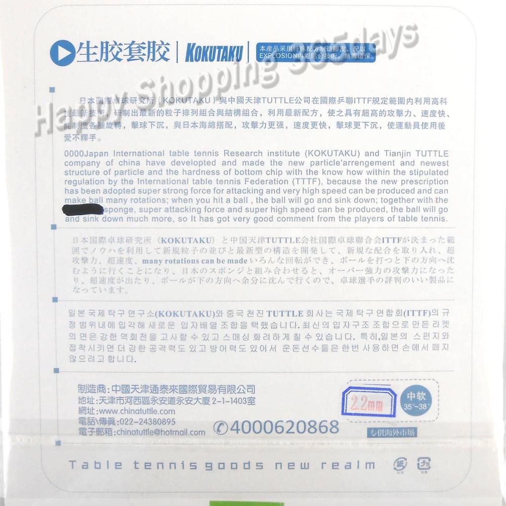 Kokutaku Tuple 110 medium pips-out table tennis pingpong rubber with China sponge 2.2mm