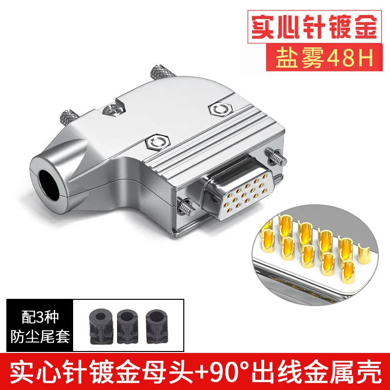 VGA Soldering Connector 3 Rows 15Pin Head Joint 90 Degree Shell Display Plugs Industrial Grade HDB15 Male Female Connectors: Dark Grey