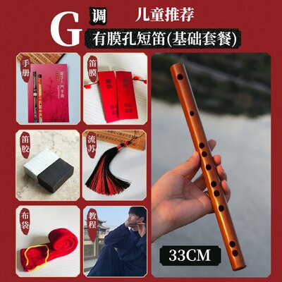 Mini flute piccolo short bamboo flute portable beginner child adult female wooden musical instrument: G key with gift