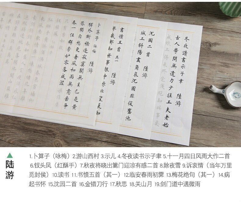Ou Style Poem Copybook Beginner 32pcs Calligraphy Practice Ripe Xuan Paper Copybook Children Chinese Regular Script Copybook: M