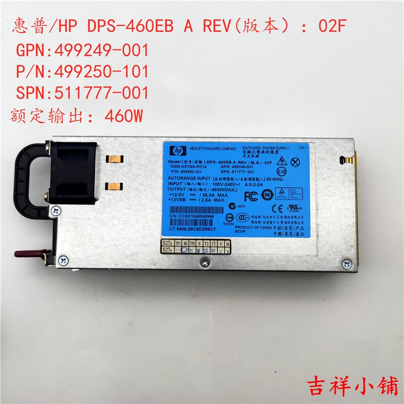 HP DL360 DL380G6 G7 460W