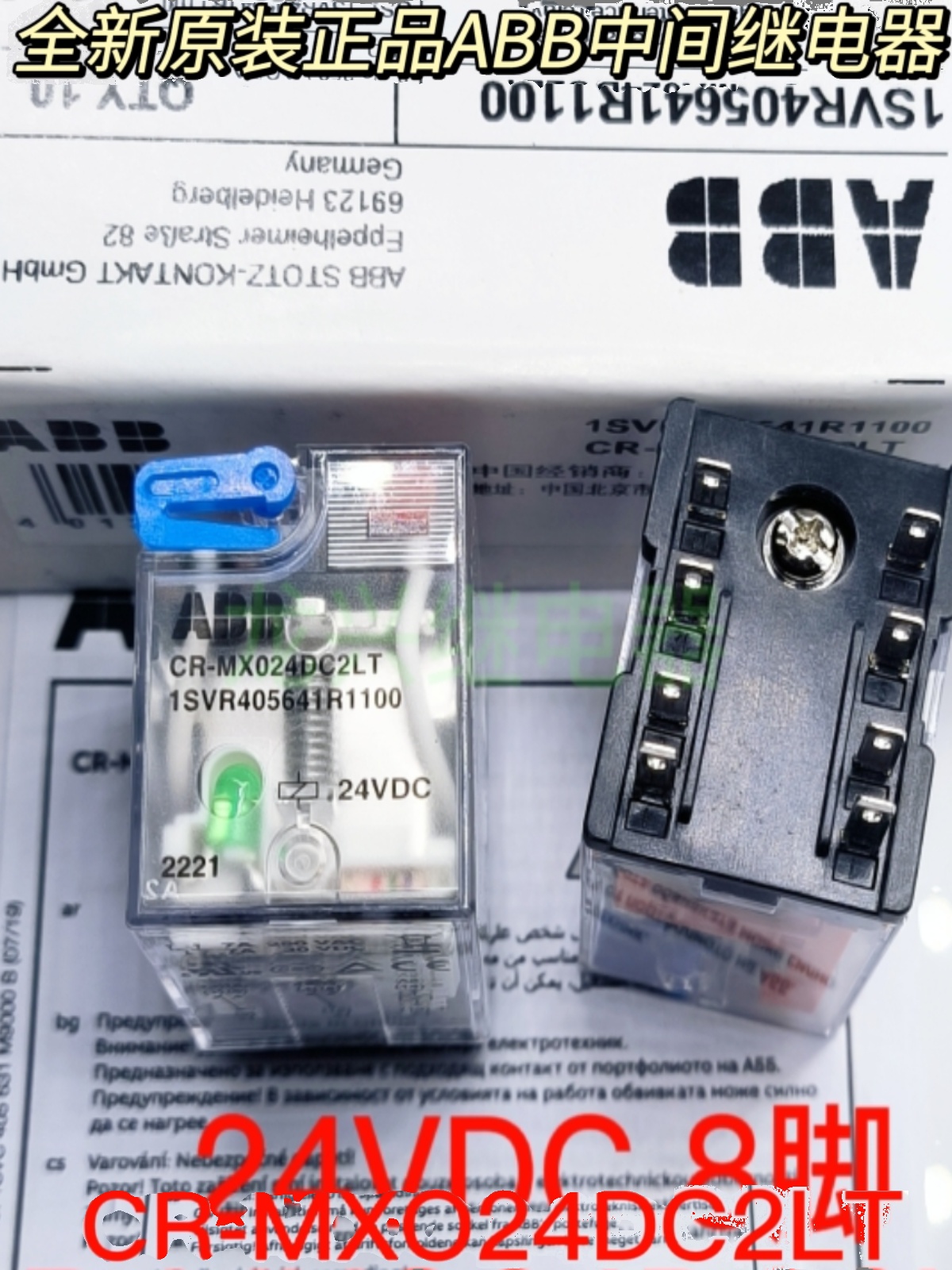 Original cr -mx024 dc 2lt 1 svr 405641 r 1100 relæer relæ