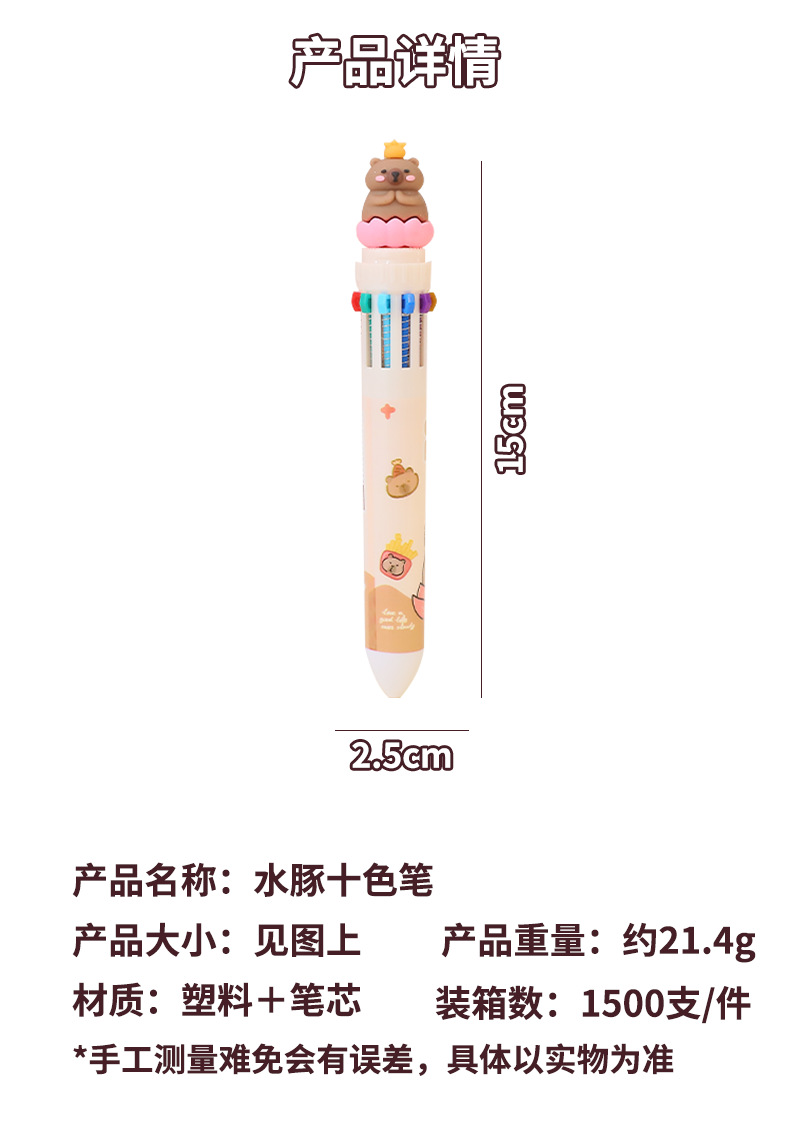 12 bolígrafos capibara al por mayor: útiles escolares ideales y herramientas de escritura para niños con 10 colores y usos múltiples