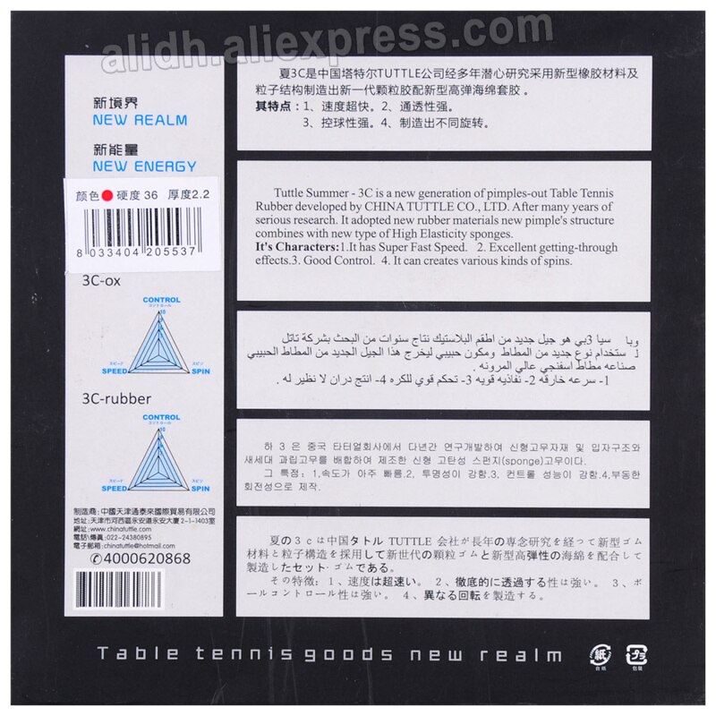 TUTTLE 3C SUMMER short pimples out Table Tennis Rubber With Sponge