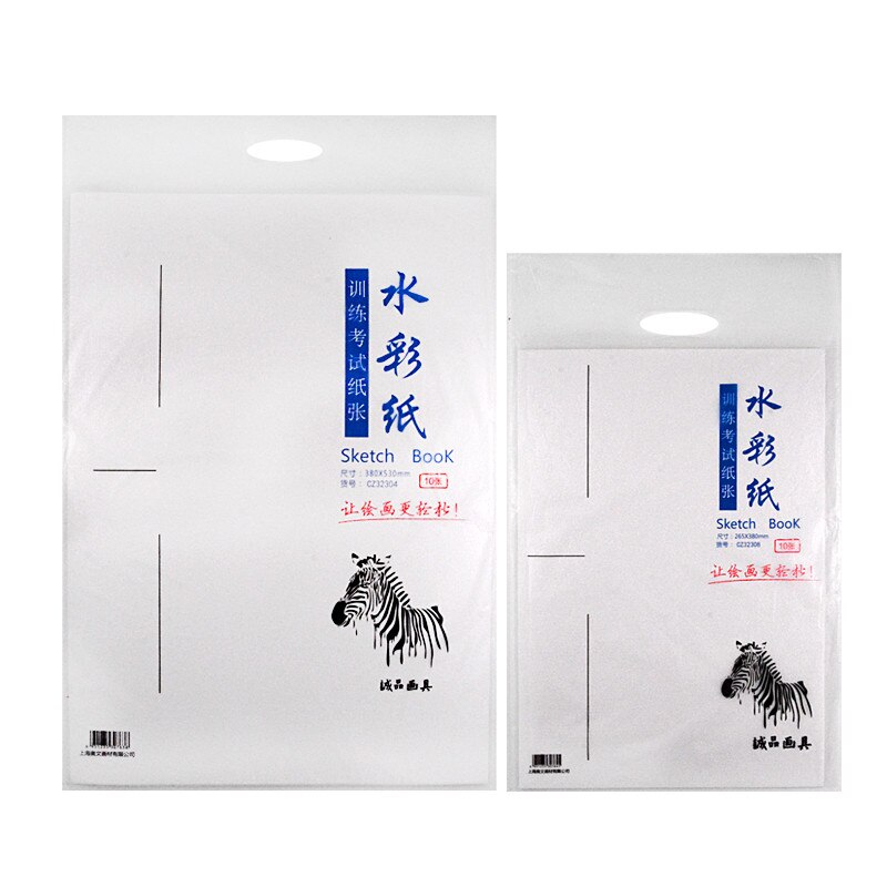 Whole wood pulp watercolor paper 230g thick grain 8K/4K art children's beginners painting paper