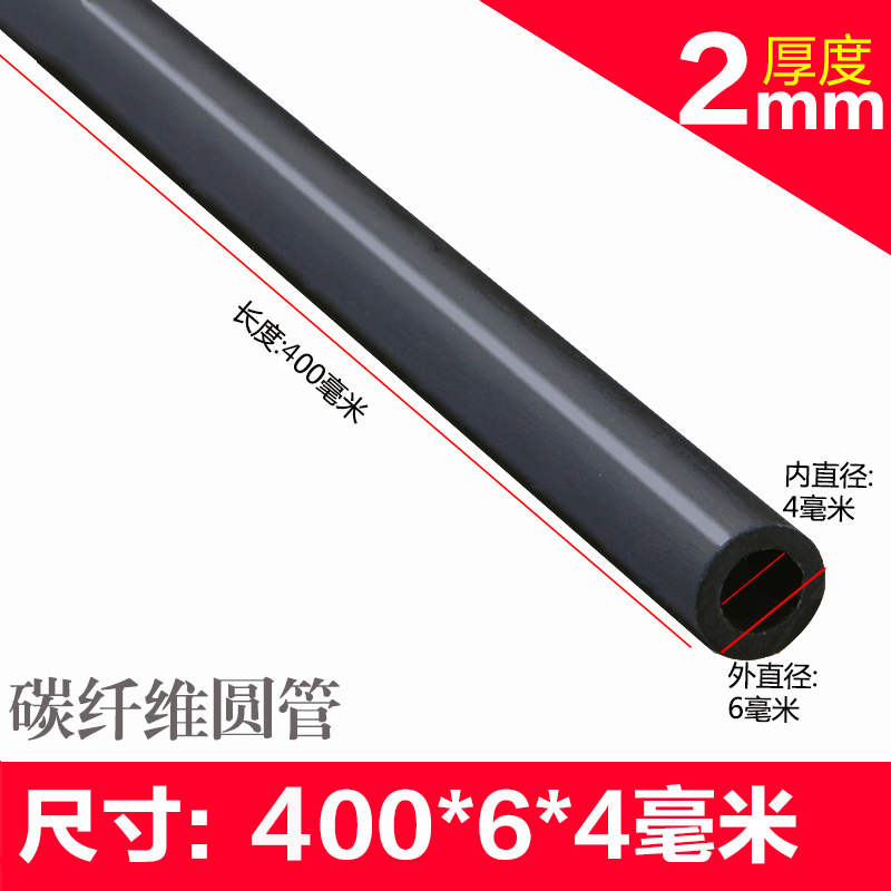 5 uds 2mm/3mm/4mm/5mm/6mm tubo hueco de fibra de carbono varilla de carbono para cometa RC avión aeromodelismo Material helicóptero tubo 200/400mm: Rojo