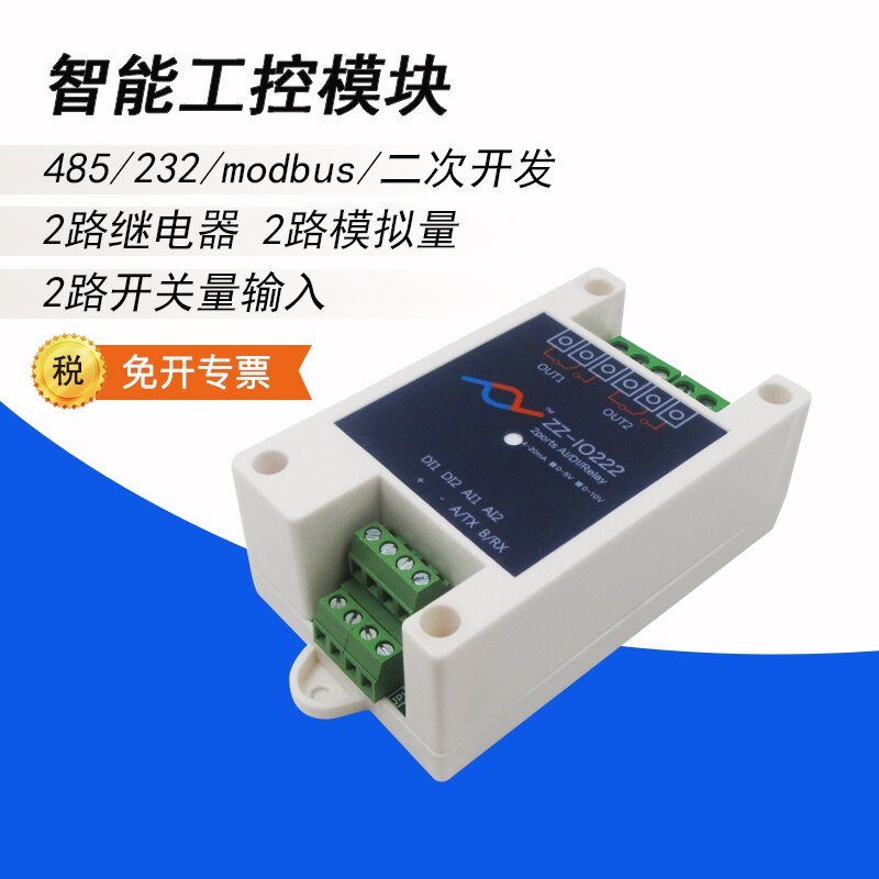 2 Relay Input / Analog Acquisition / Switch Input Module 485 Communication Flash on and Off IO222